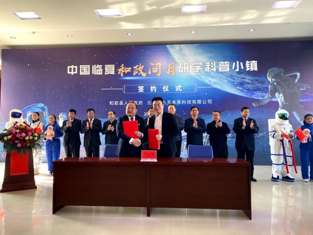 一個“可以和星星對話”的項目，九天簽約啦！