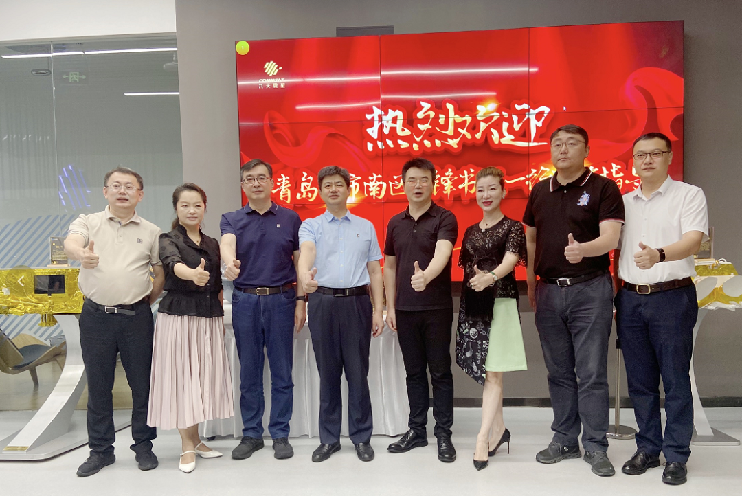 青島市市南區(qū)王鋒書記蒞臨九天微星指導工作，希望加快緊密合作的步伐，發(fā)揮衛(wèi)星應用技術重要價值